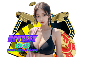 betflix93 เครดิตฟรี